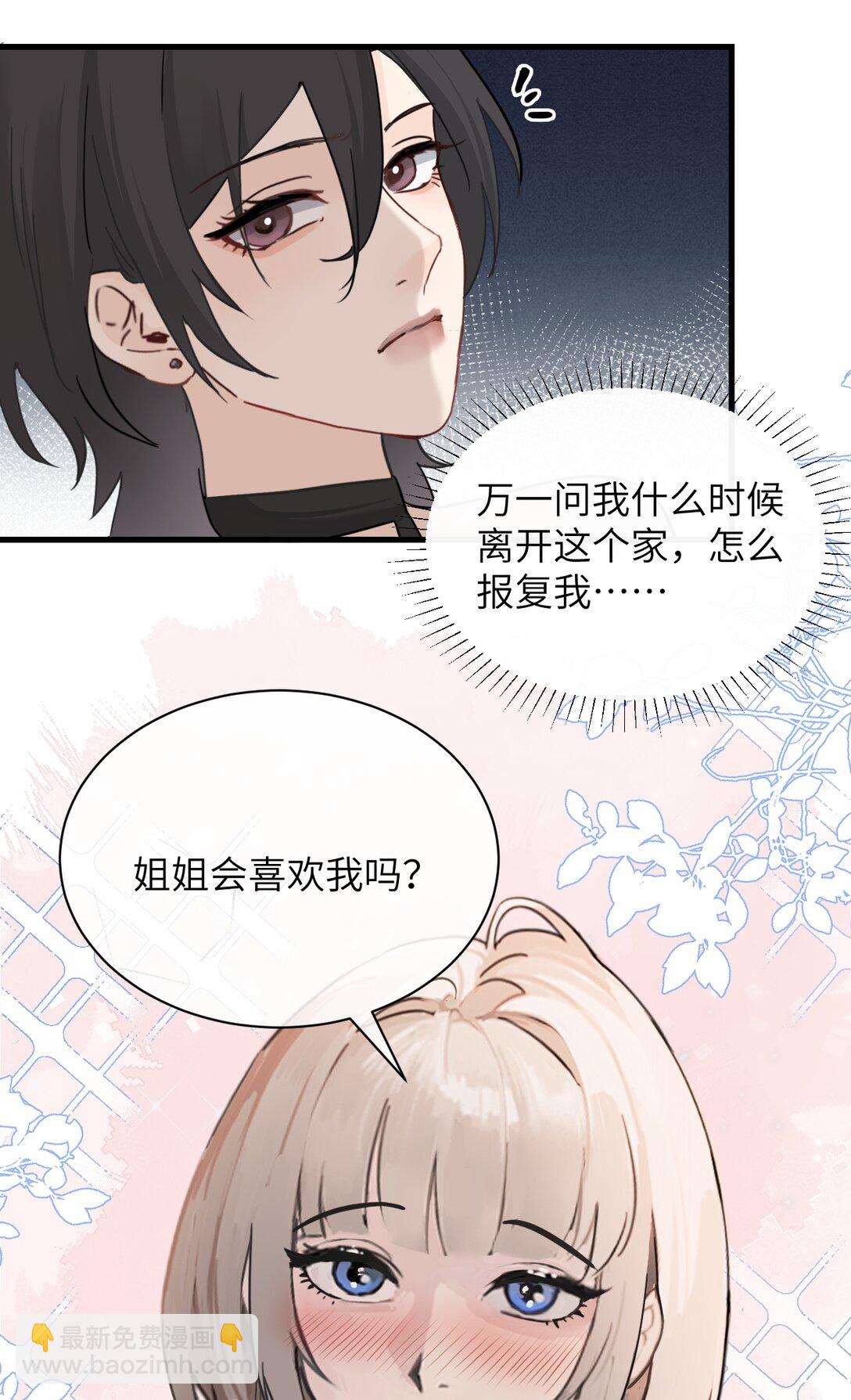 034 真心话和大冒险-第35话