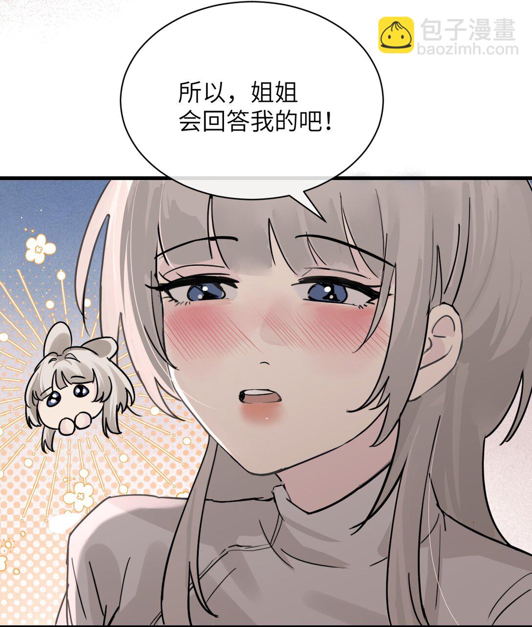 034 真心话和大冒险-第35话