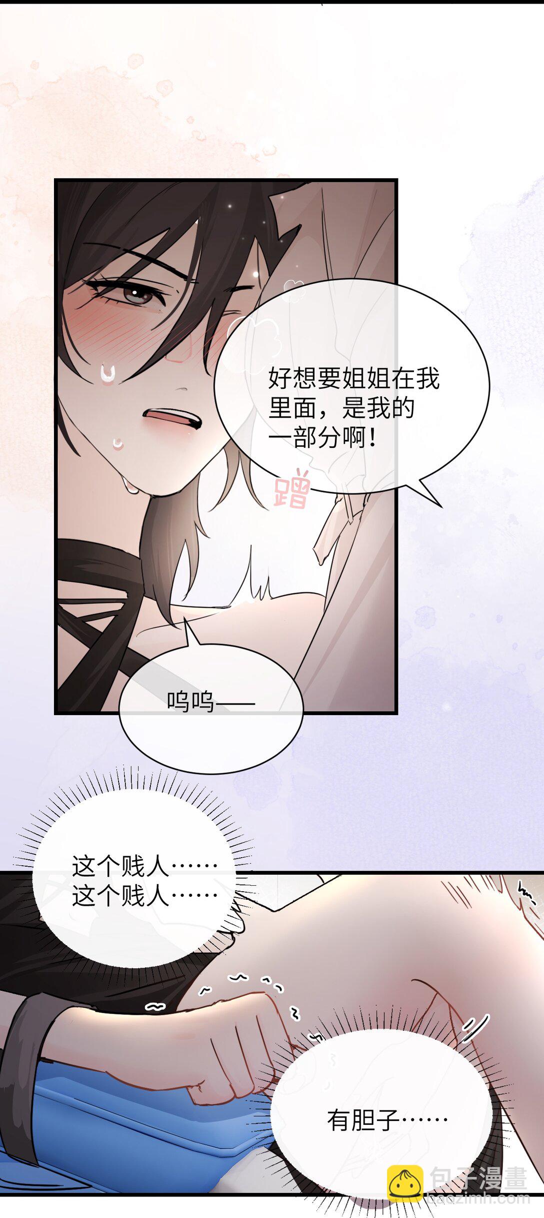 036 特殊告白-第37话