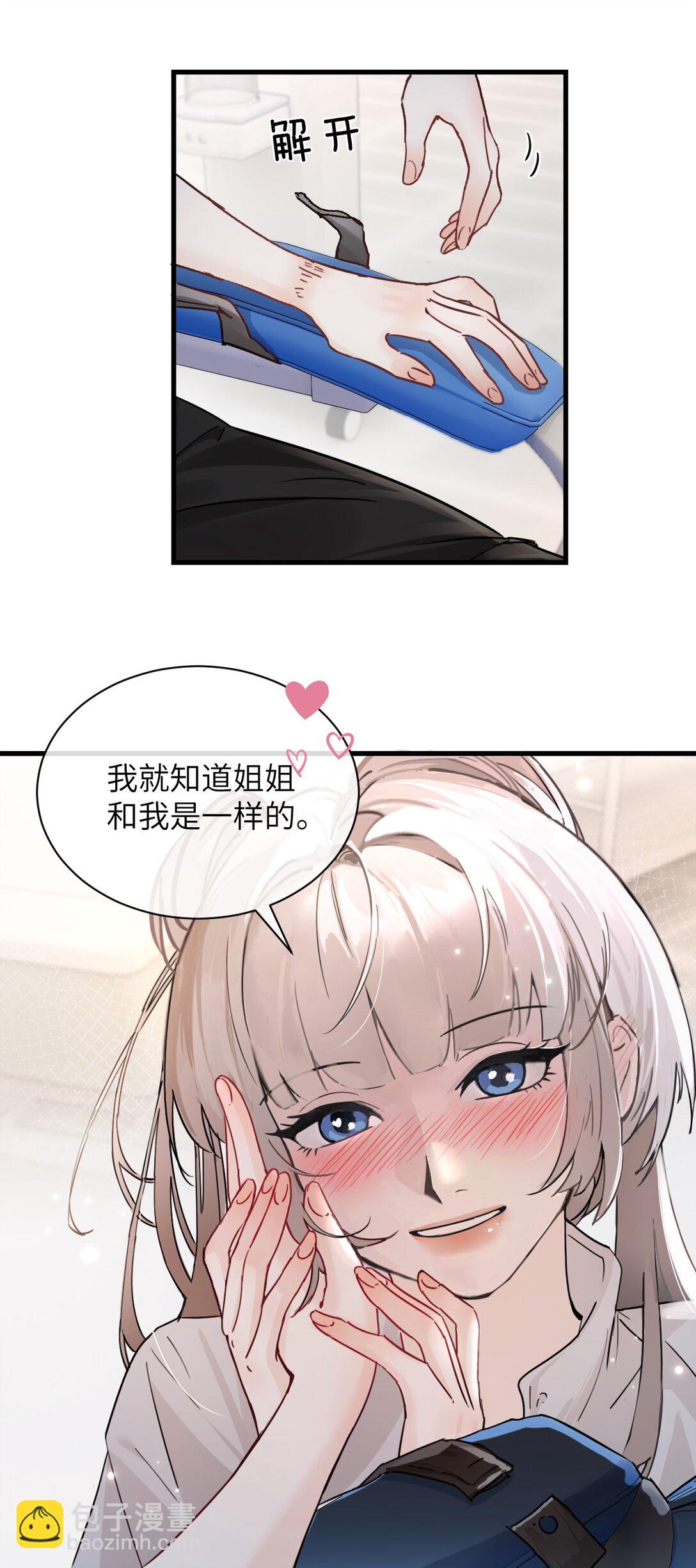036 特殊告白-第37话
