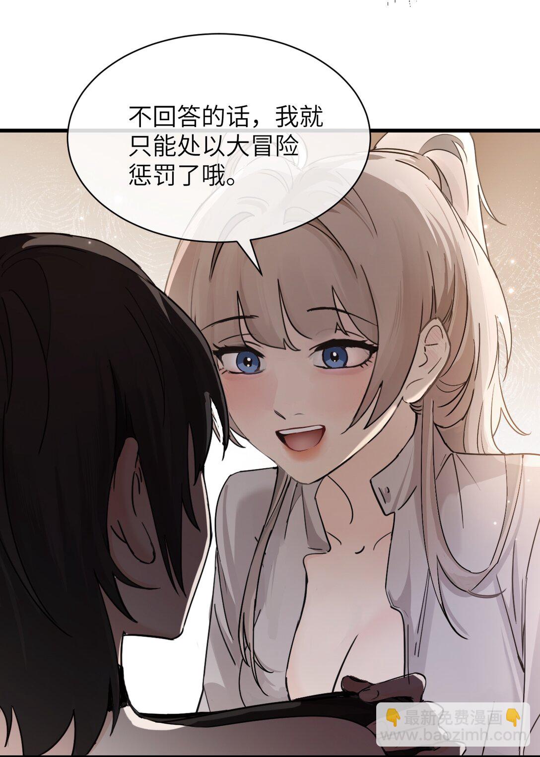 036 特殊告白-第37话