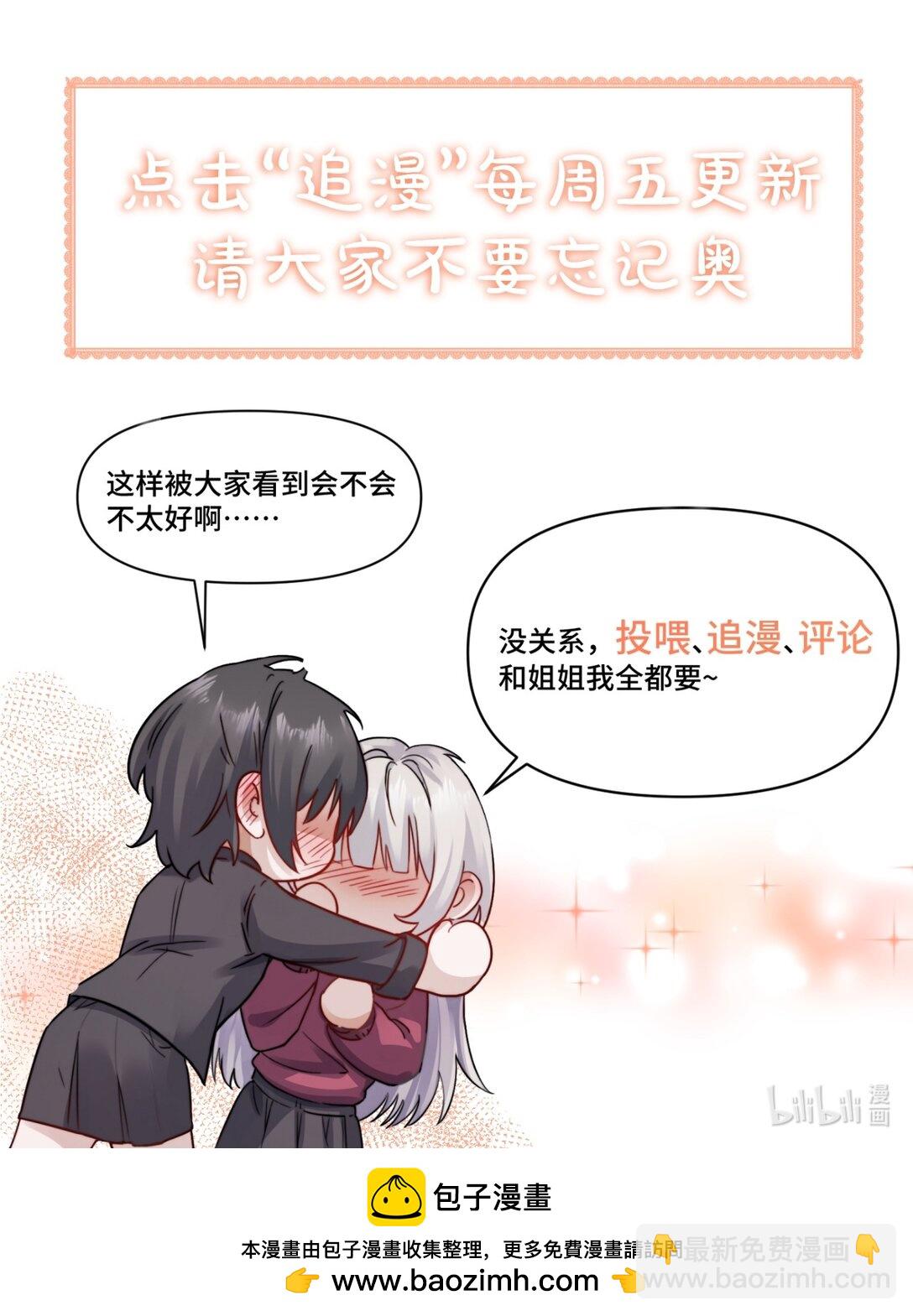 036 特殊告白-第37话
