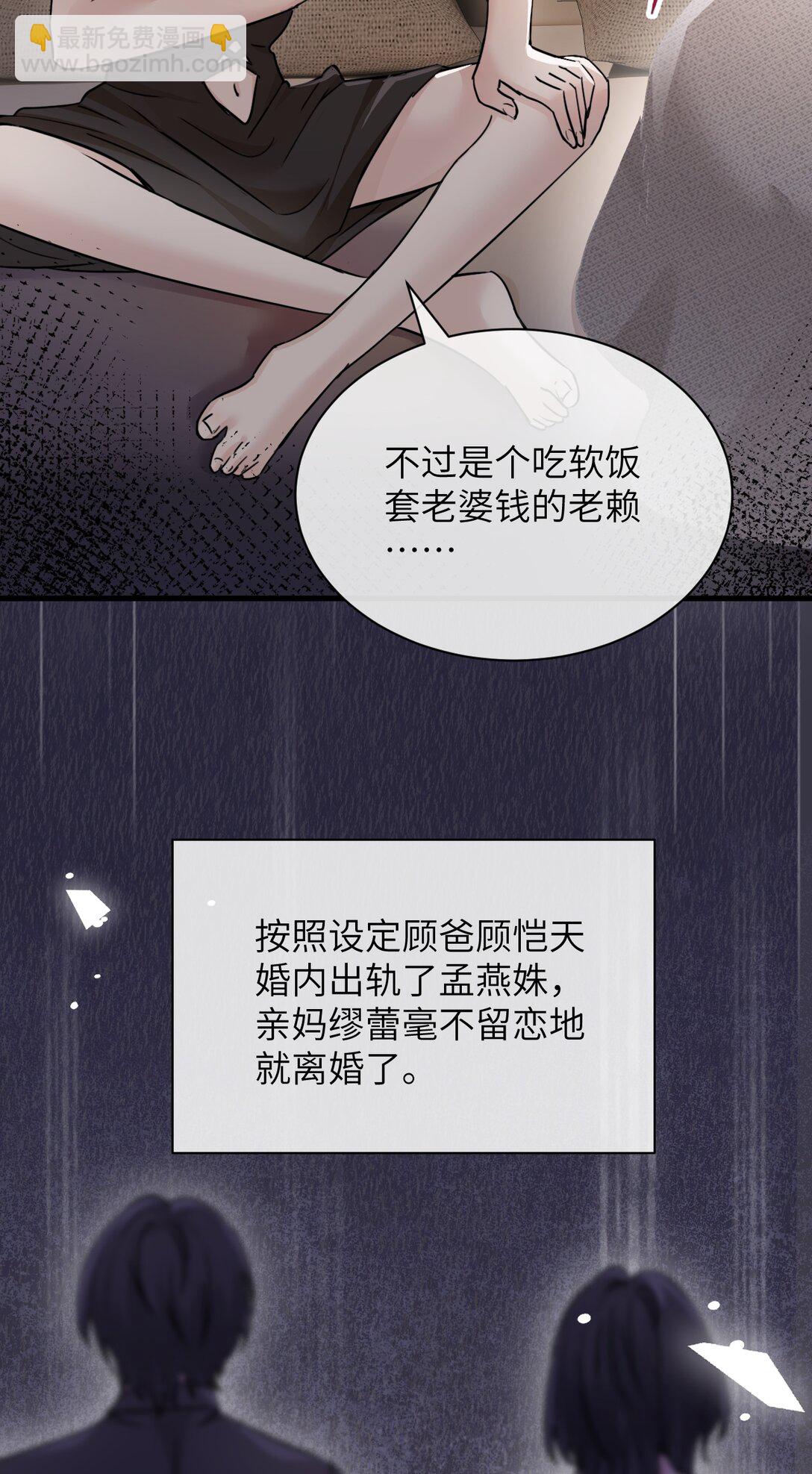 038 抓奸主角竟是我自己(1/2)-第39话