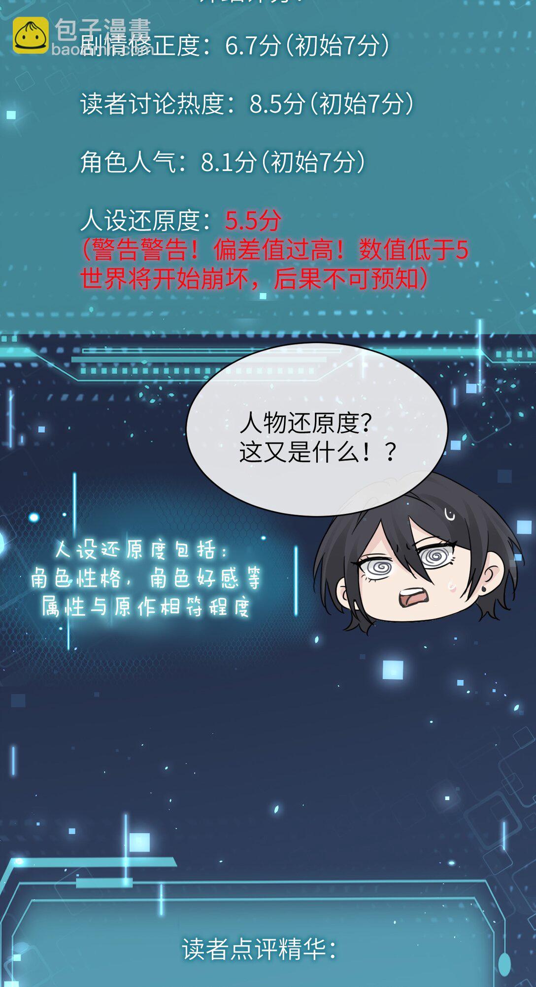 038 抓奸主角竟是我自己(1/2)-第39话