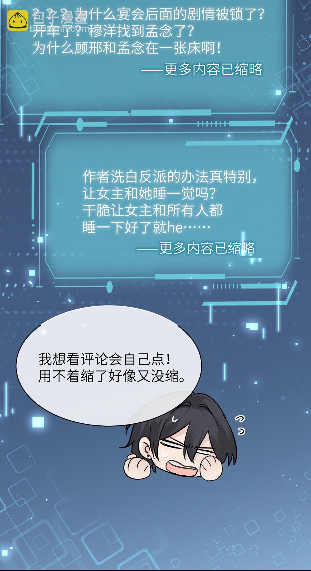 038 抓奸主角竟是我自己(1/2)-第39话