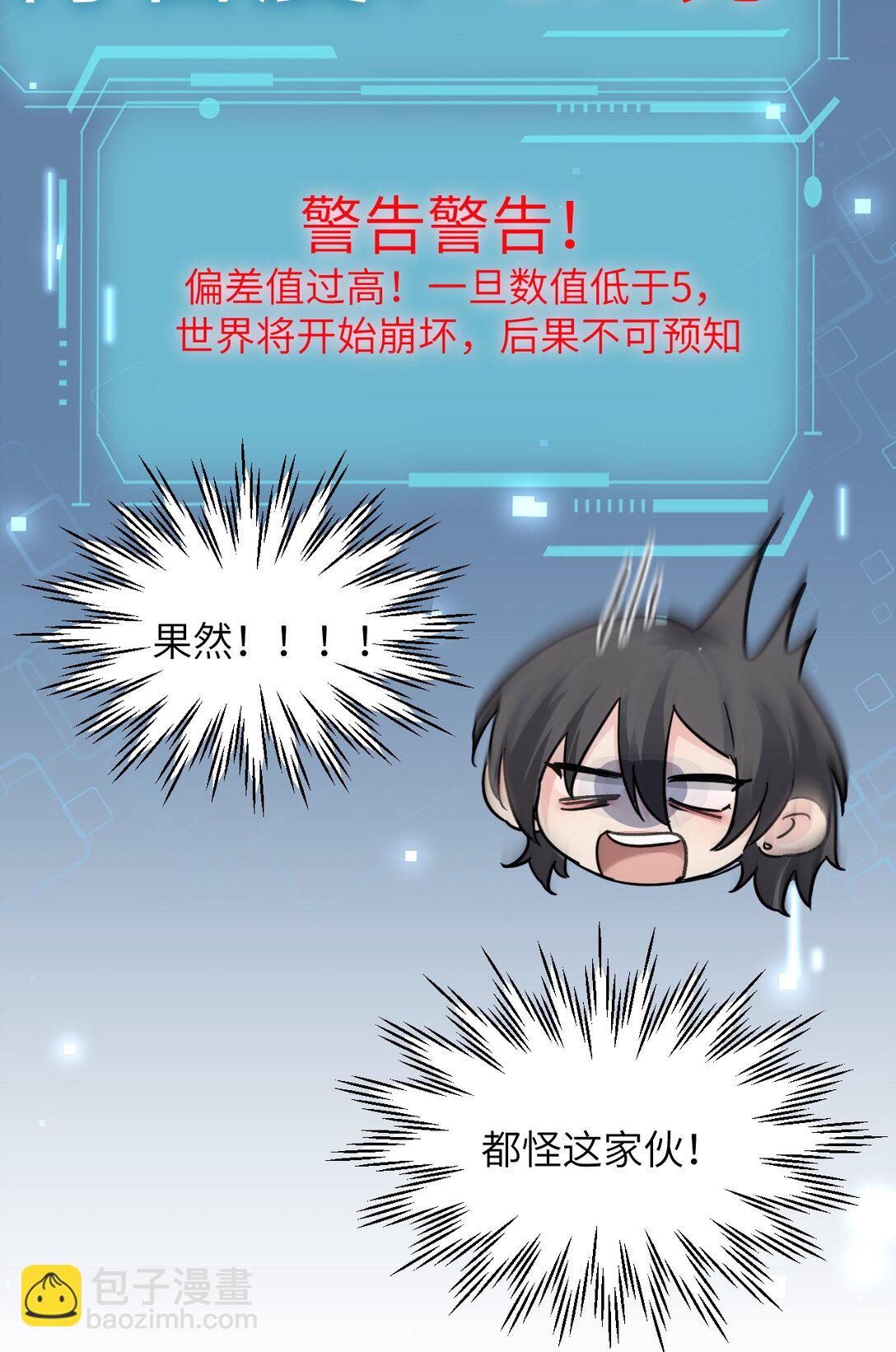 038 抓奸主角竟是我自己(1/2)-第39话