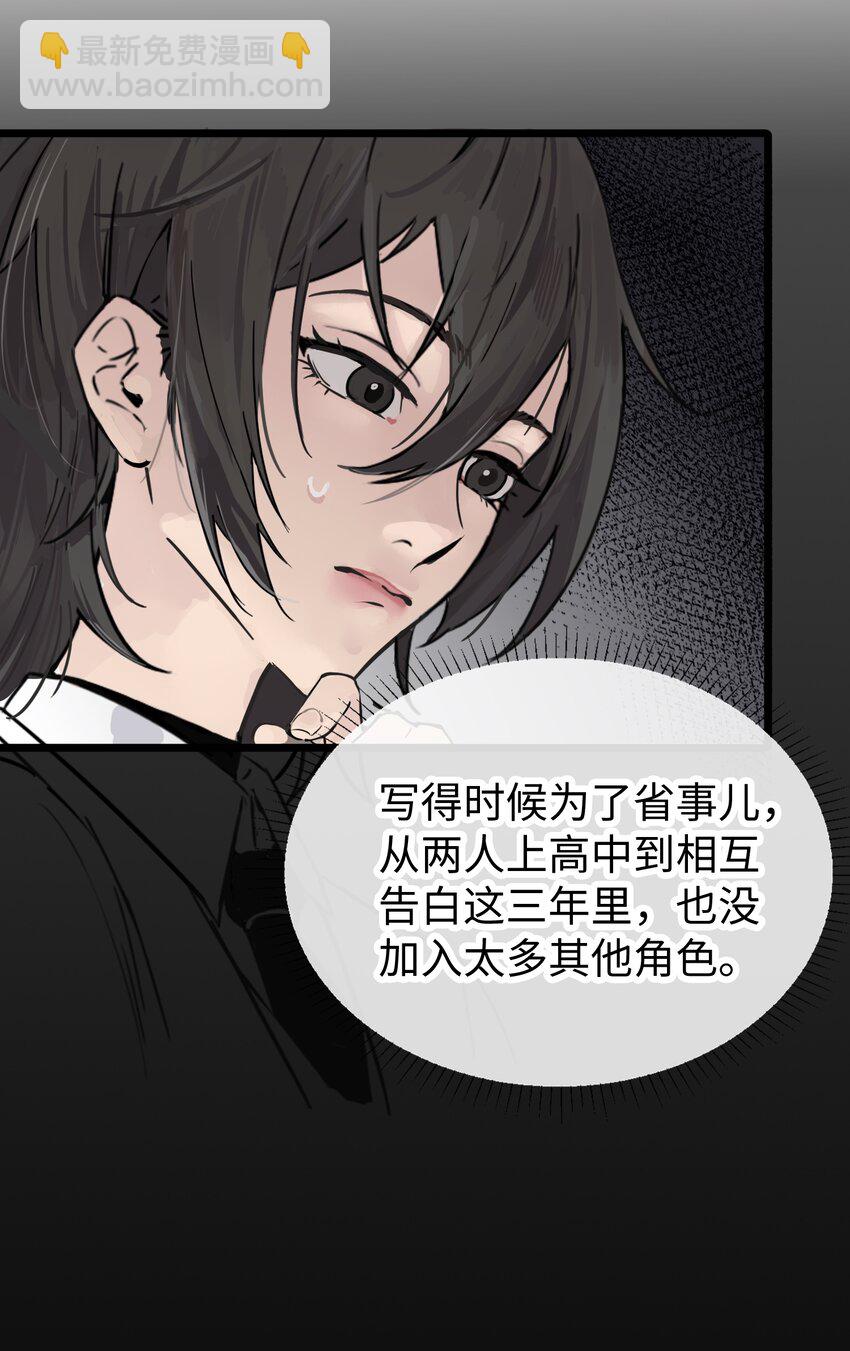 003 只属于我的猎物-第13话