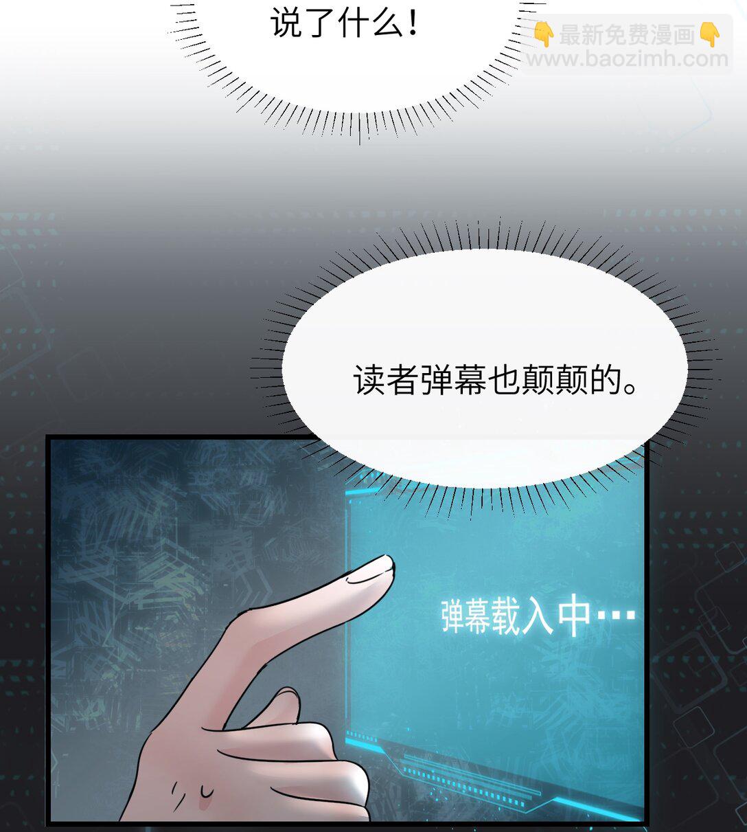 040 心狠不过3秒-第41话
