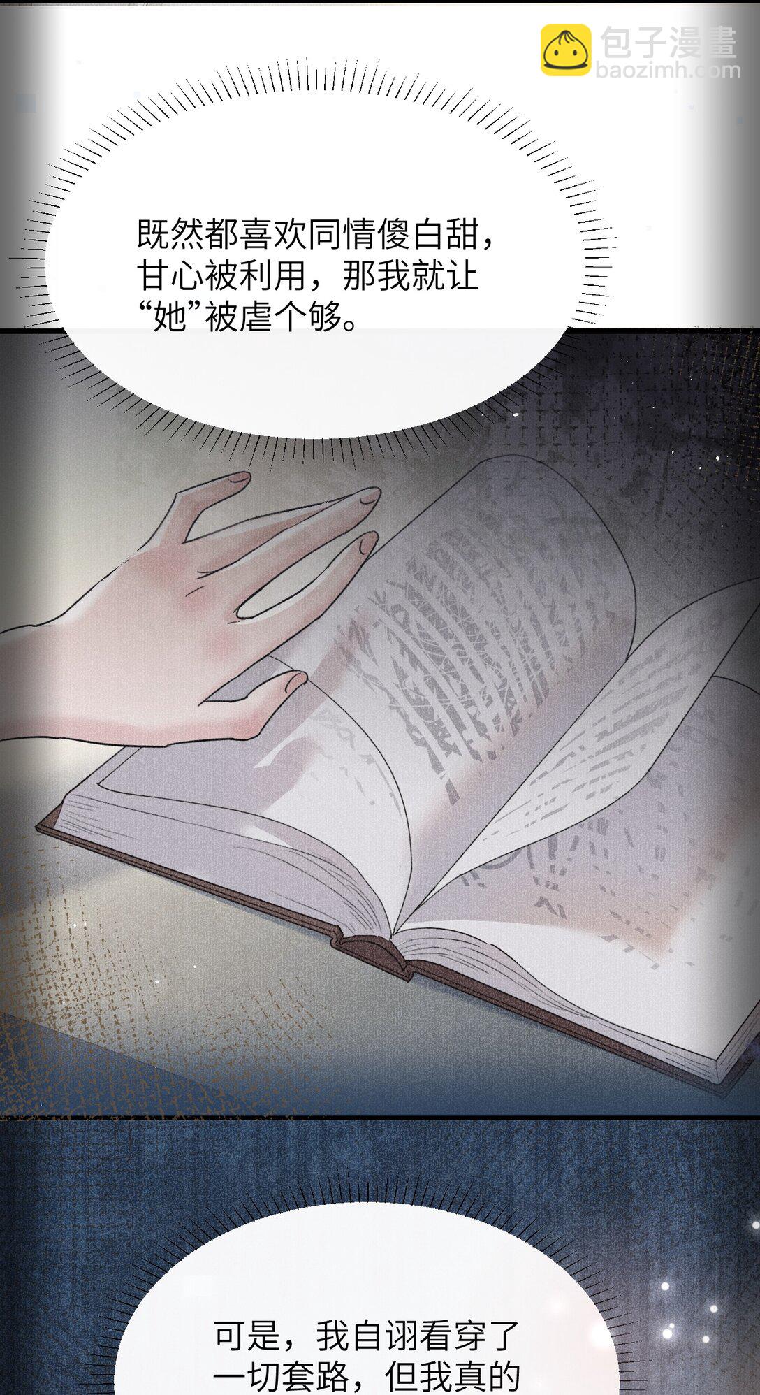 040 心狠不过3秒-第41话