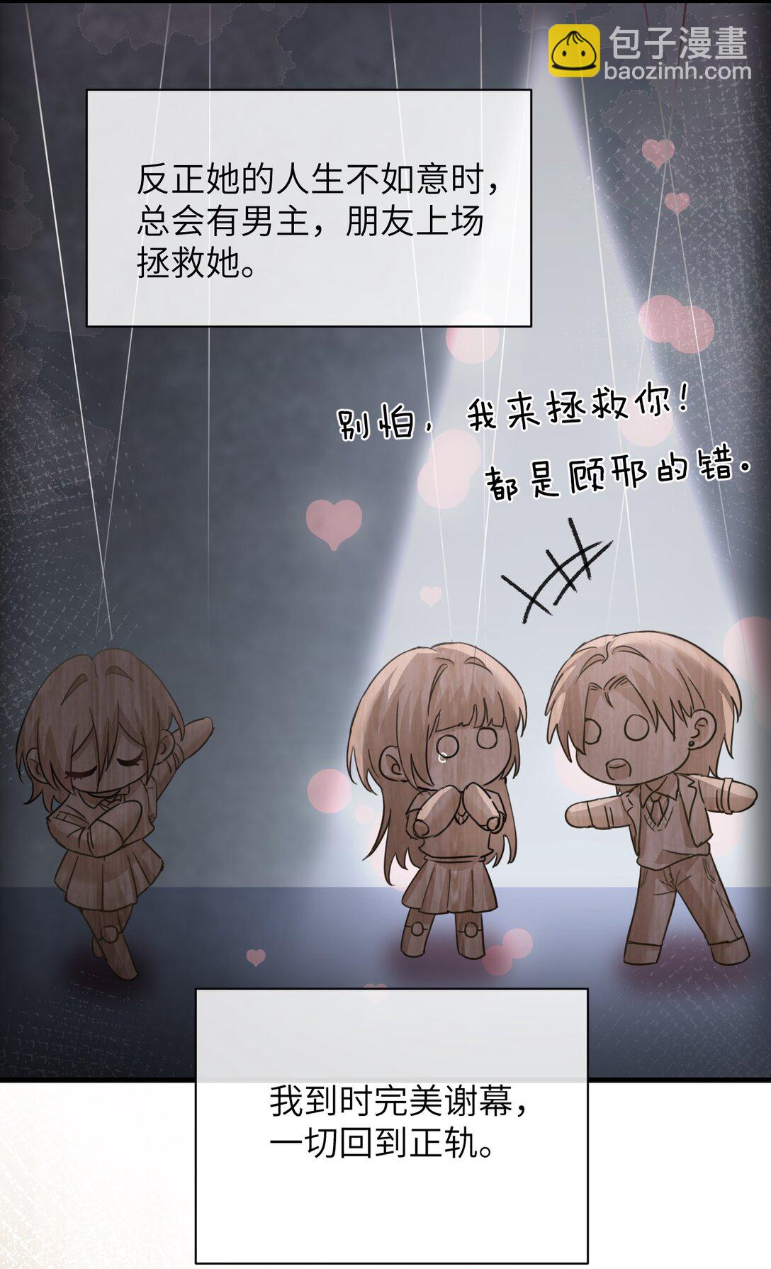 040 心狠不过3秒-第41话