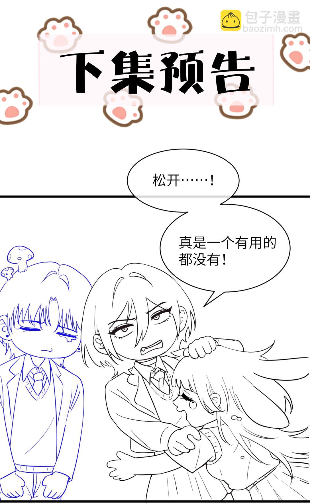 040 心狠不过3秒-第41话