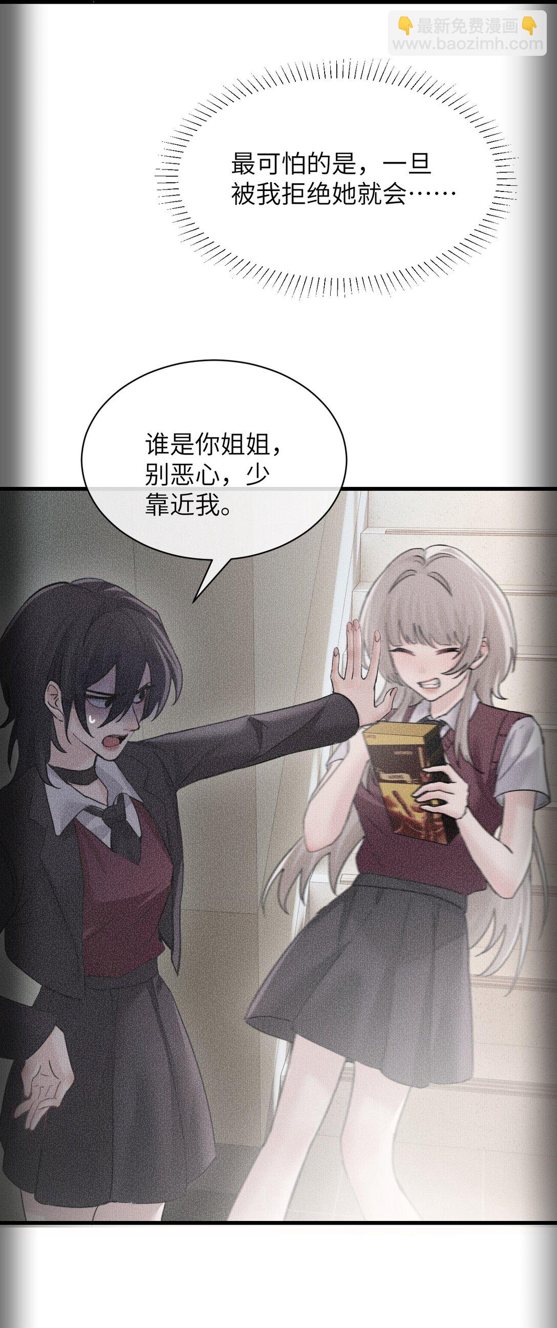 040 心狠不过3秒-第41话