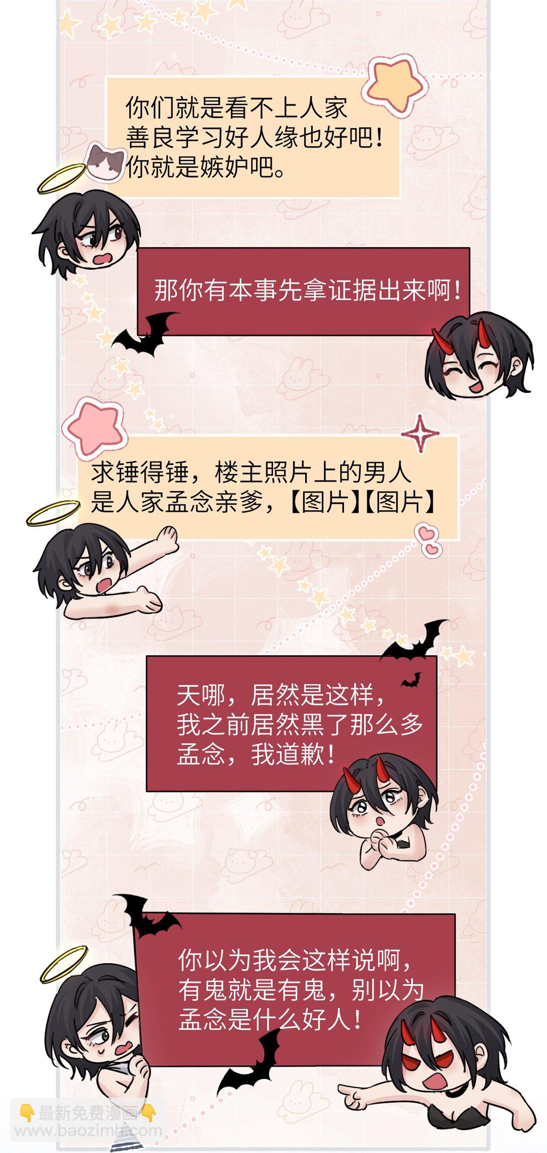 044 露出最柔弱的一面-第45话