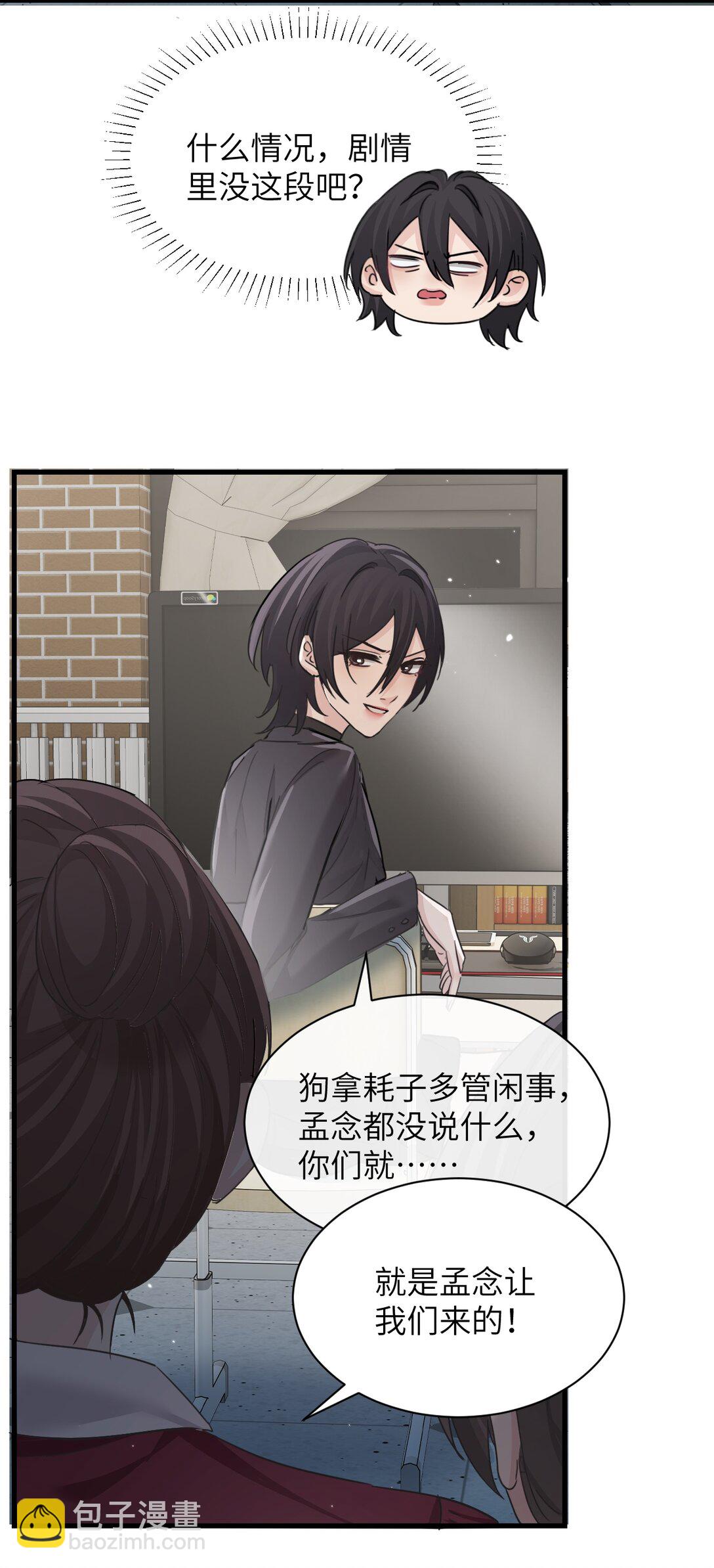 044 露出最柔弱的一面-第45话