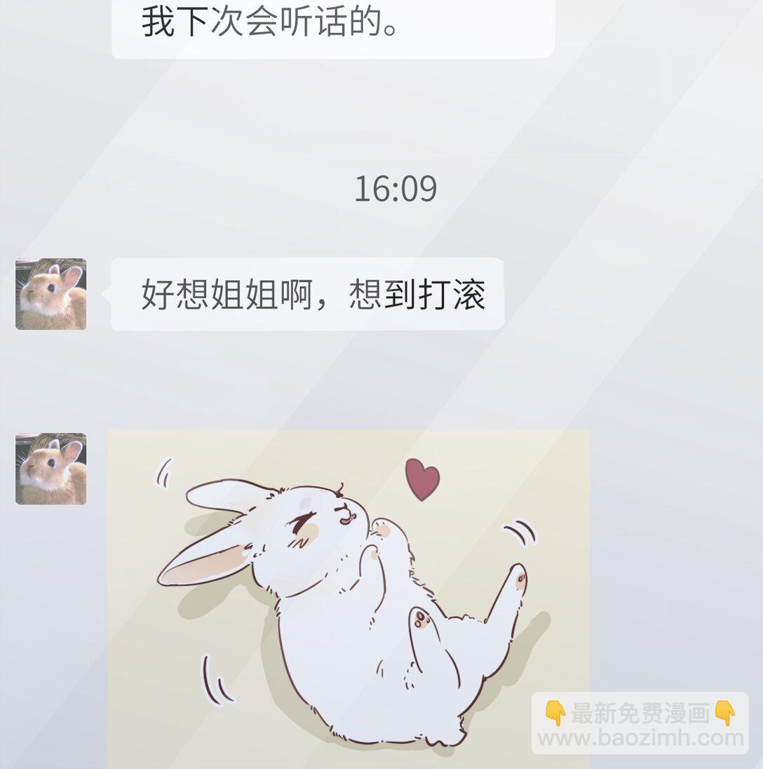 044 露出最柔弱的一面-第45话