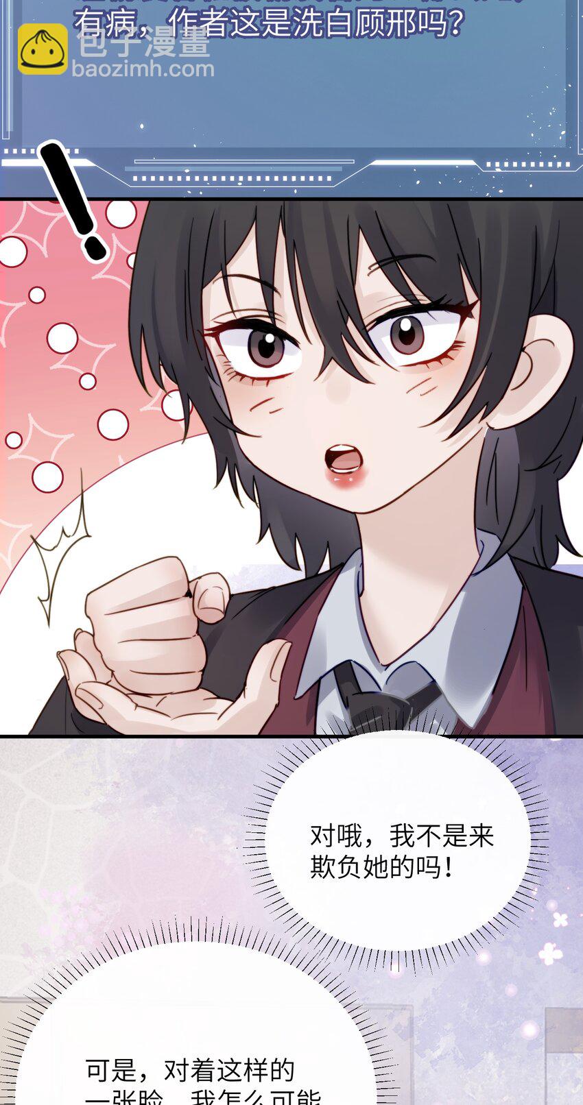 005 只要姐姐想没有什么是不可以-第5话