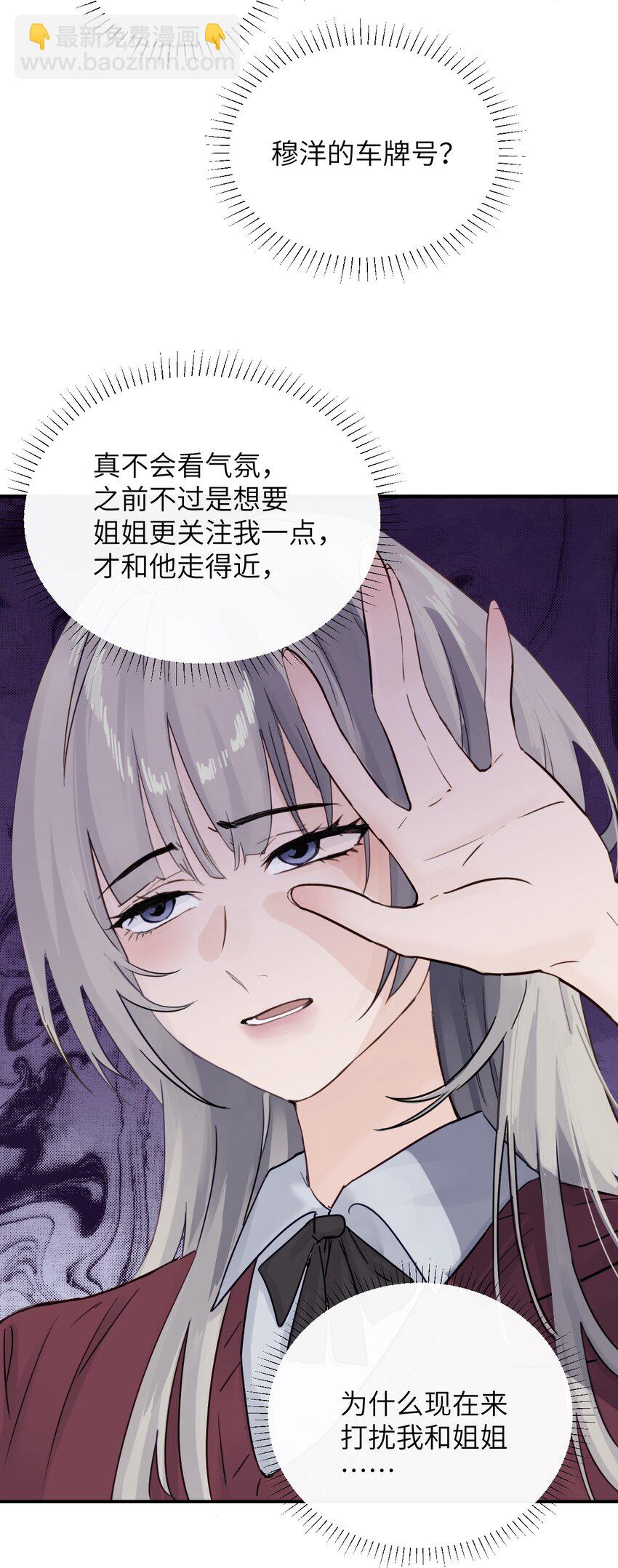 007 姐姐~我怕疼-第7话