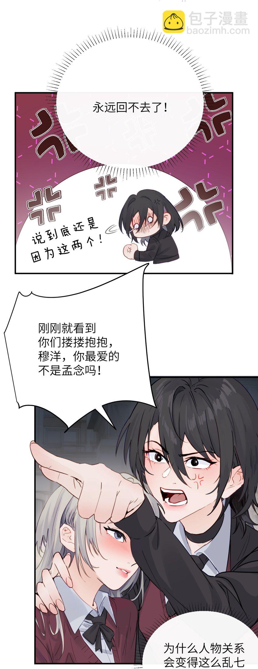 007 姐姐~我怕疼-第7话