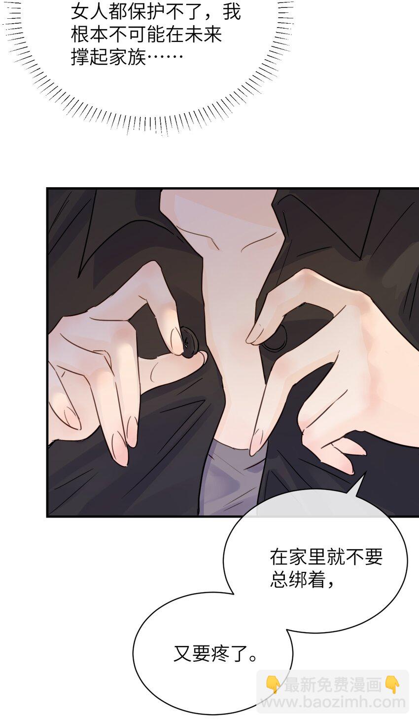 009 姐姐还要继续欺负我吗-第9话