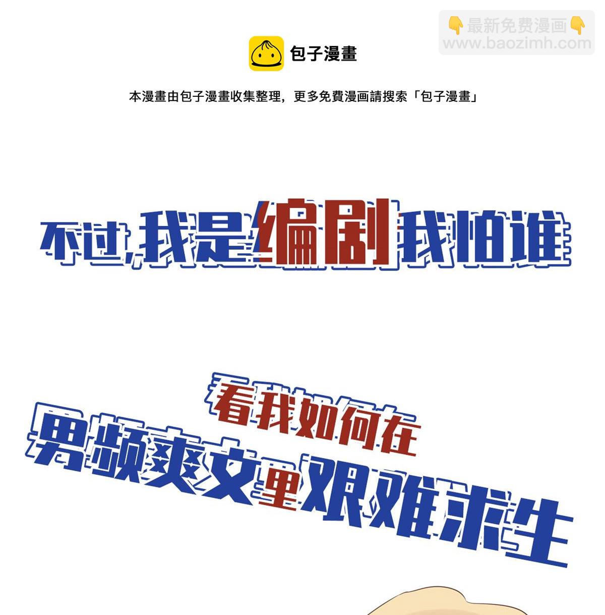 预告-第1话
