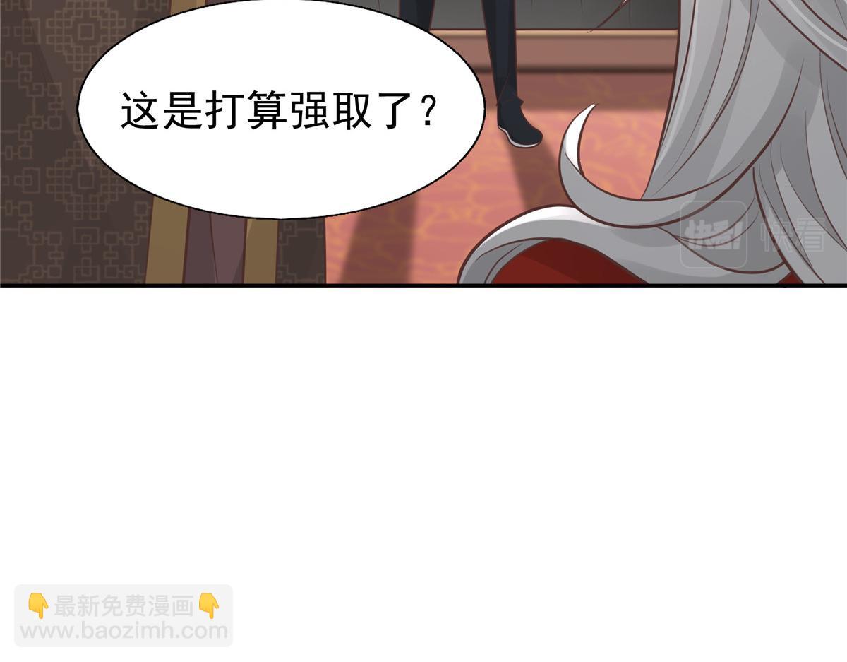 10 我就是贪图你的美色！(1/2)-第11话