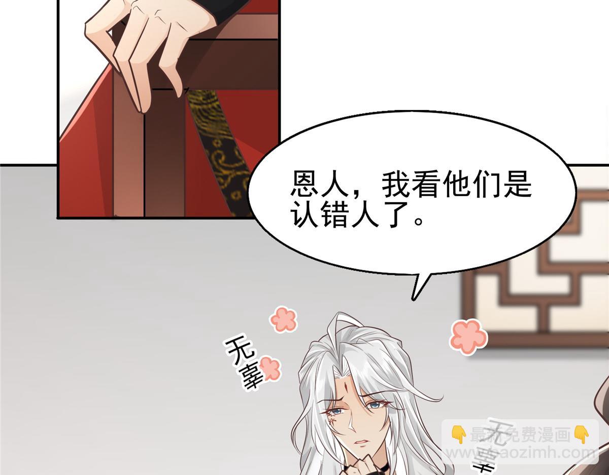 10 我就是贪图你的美色！(1/2)-第11话