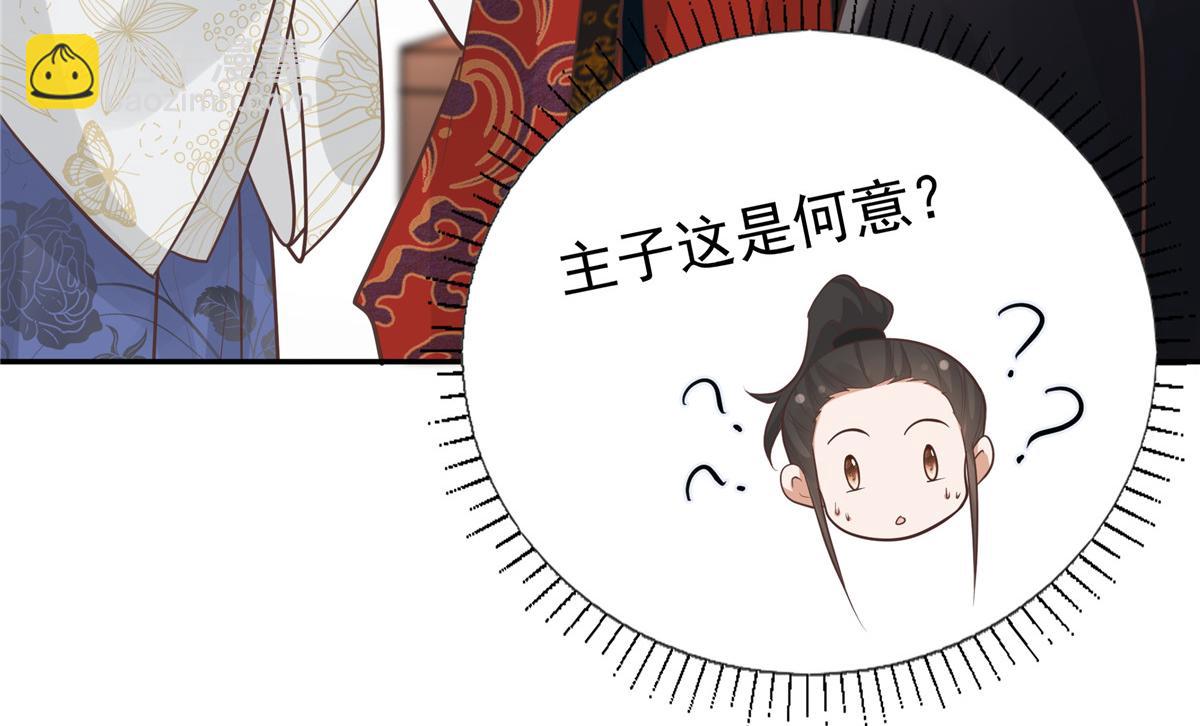 10 我就是贪图你的美色！(1/2)-第11话