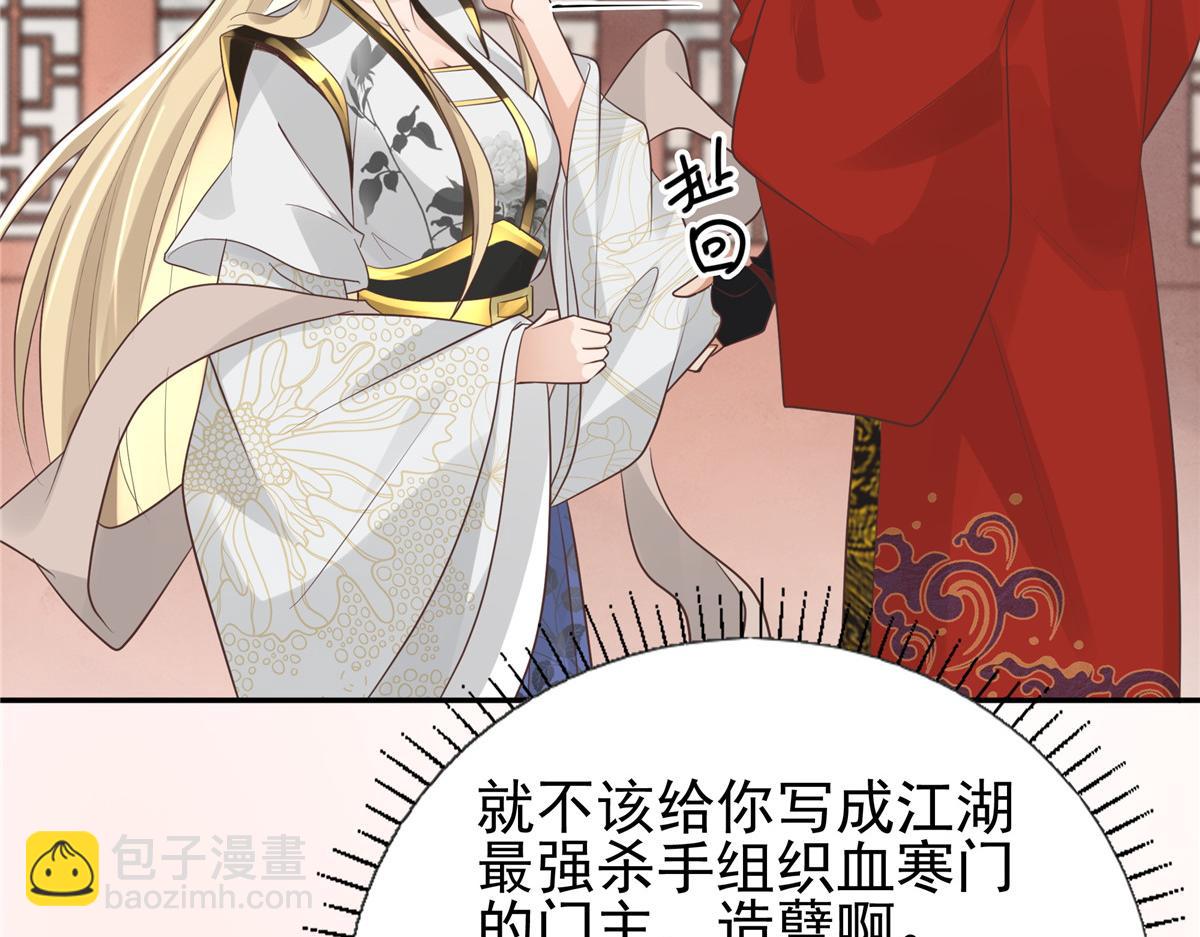 10 我就是贪图你的美色！(1/2)-第11话