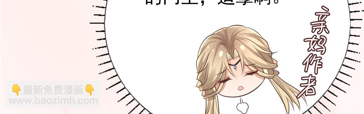10 我就是贪图你的美色！(1/2)-第11话