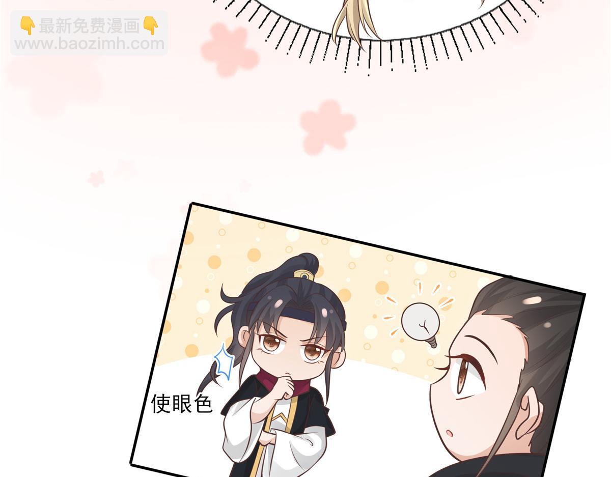 10 我就是贪图你的美色！(1/2)-第11话