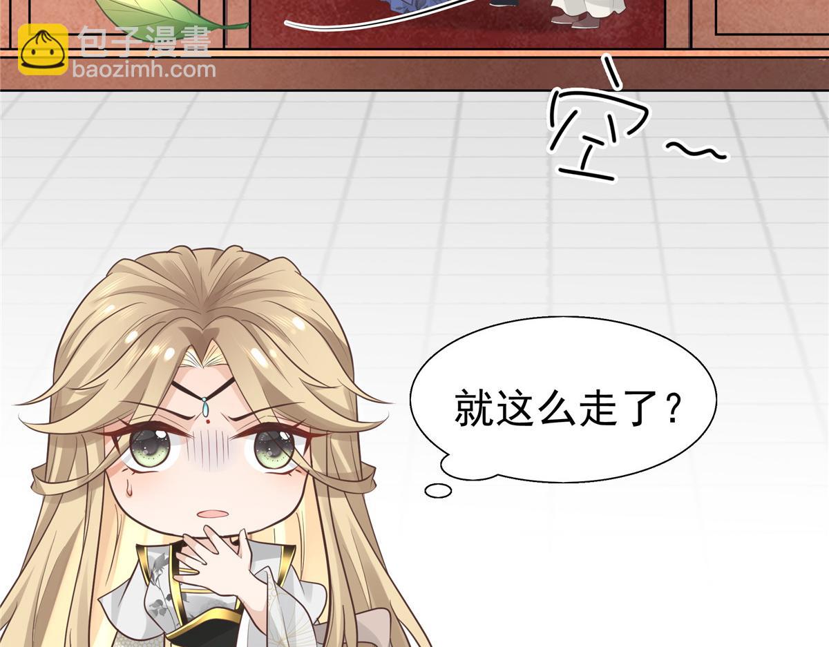 10 我就是贪图你的美色！(1/2)-第11话