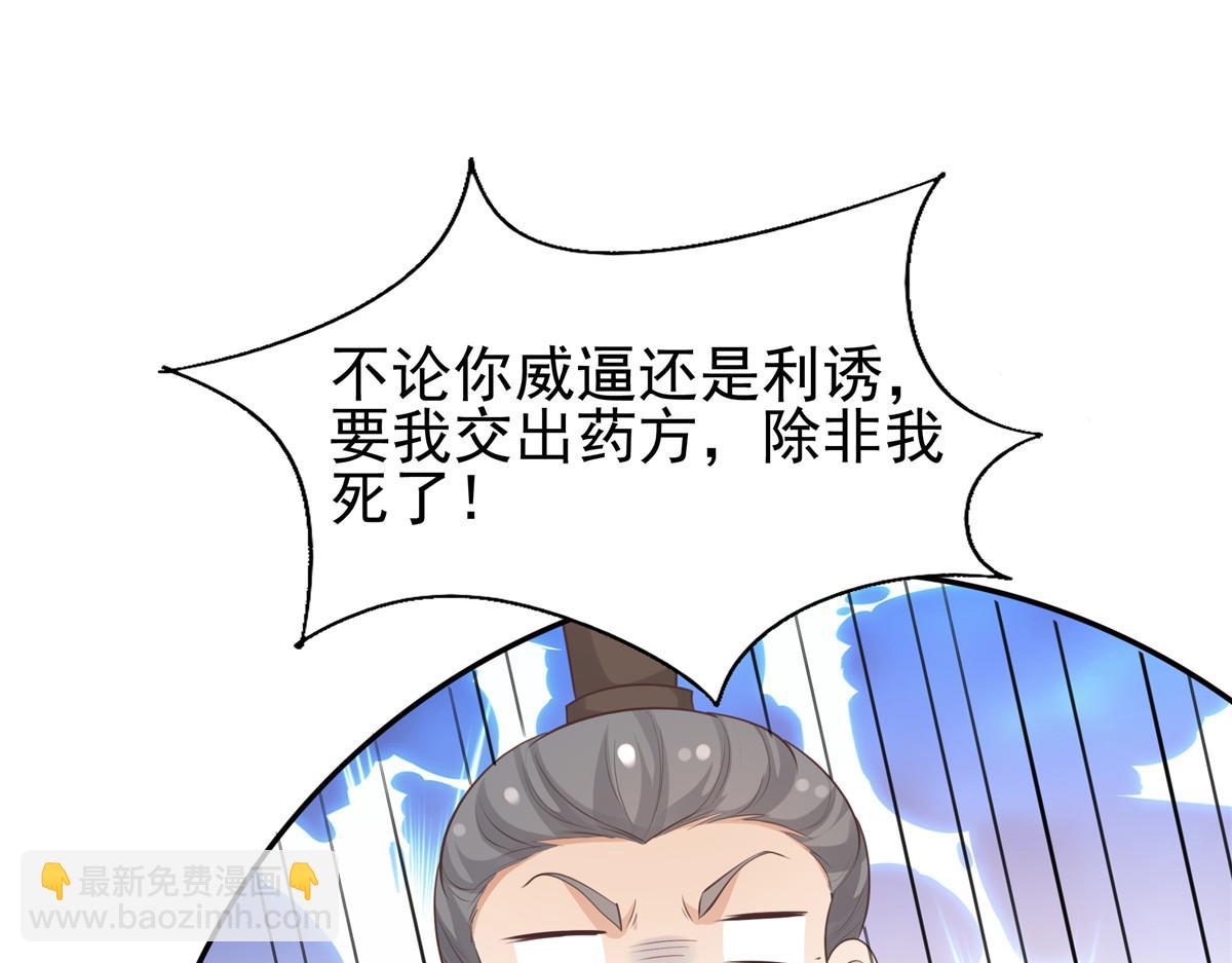 10 我就是贪图你的美色！(1/2)-第11话
