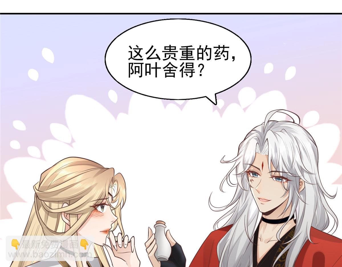 10 我就是贪图你的美色！(1/2)-第11话