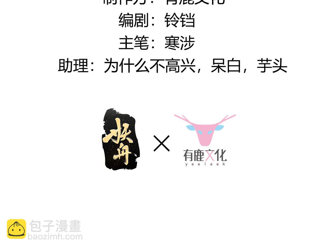 10 我就是贪图你的美色！(1/2)-第11话