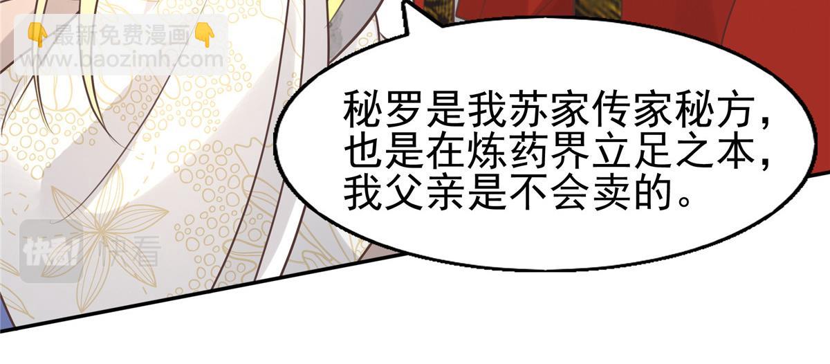 10 我就是贪图你的美色！(1/2)-第11话
