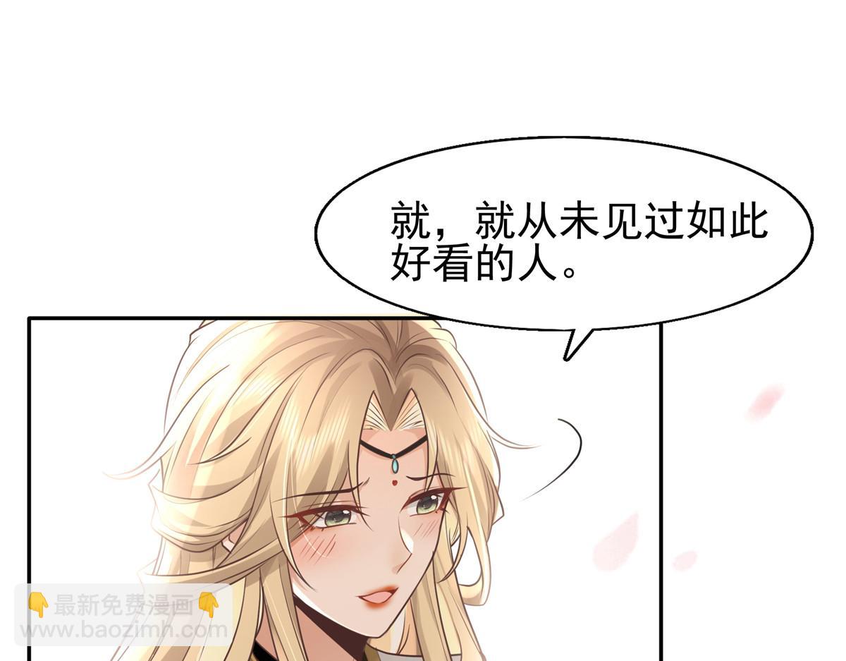 10 我就是贪图你的美色！(1/2)-第11话