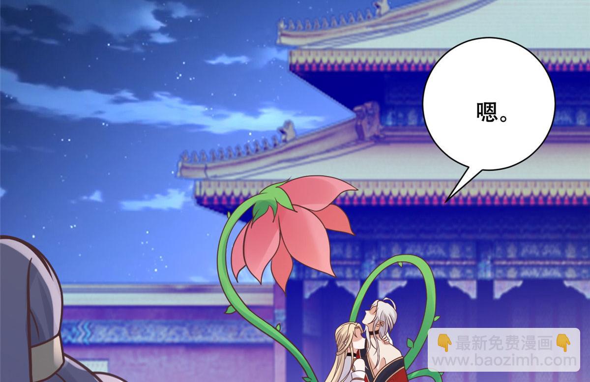 99 苏叶不会要把王爷吃了吧！(1/2)-第101话