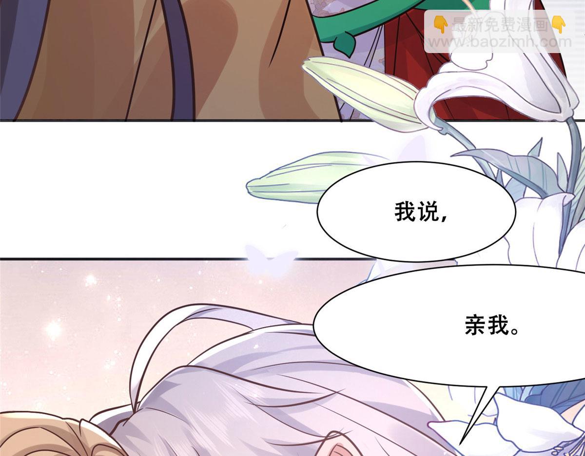 99 苏叶不会要把王爷吃了吧！(1/2)-第101话
