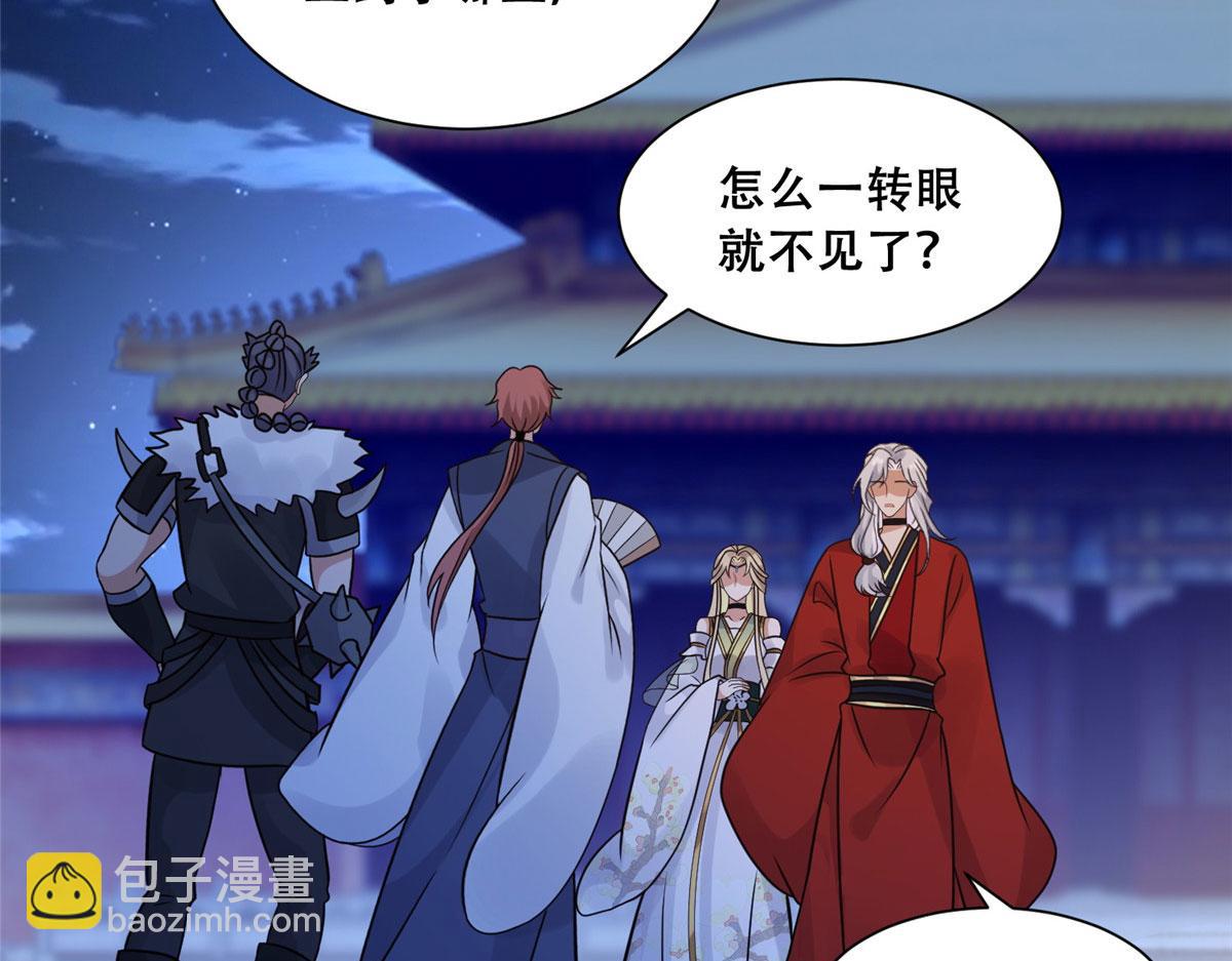 99 苏叶不会要把王爷吃了吧！(1/2)-第101话