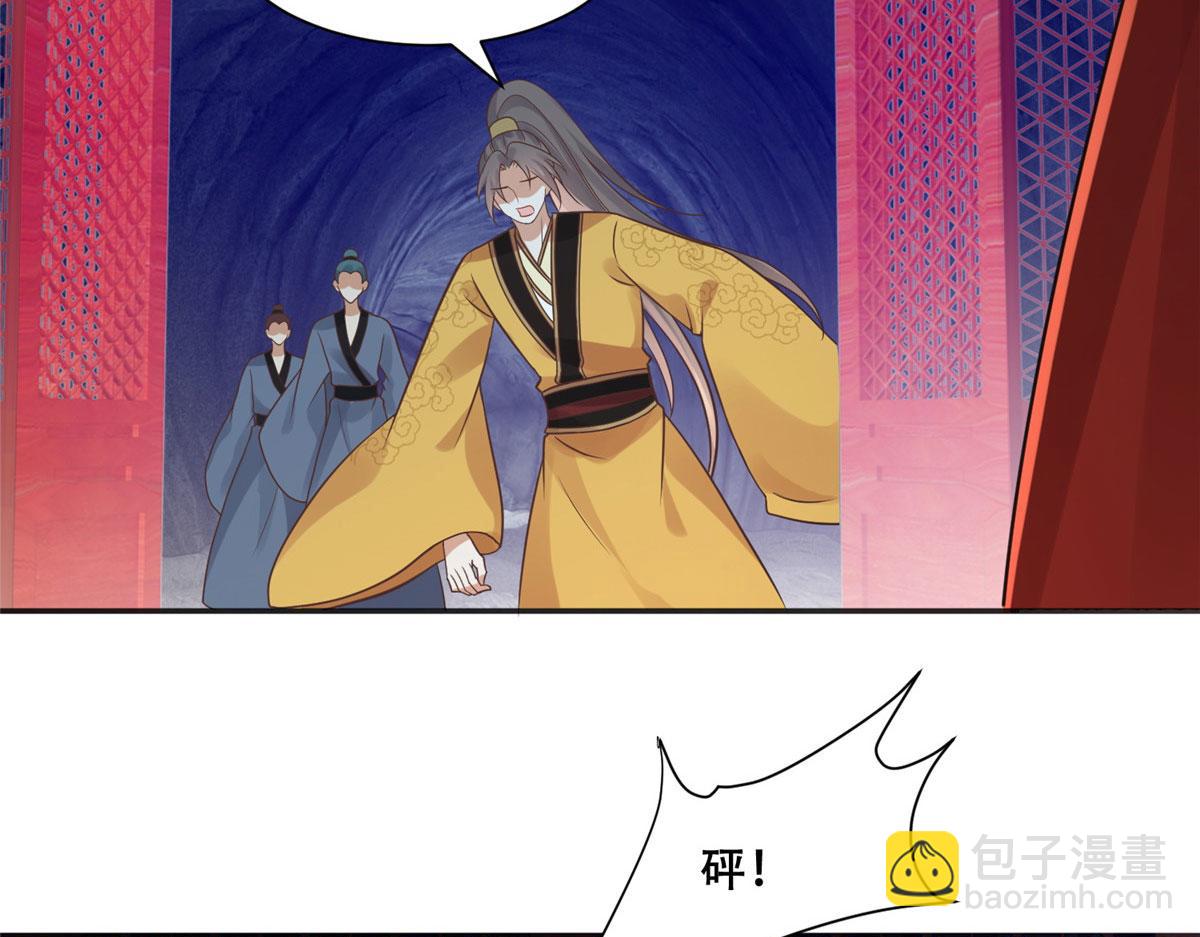 99 苏叶不会要把王爷吃了吧！(1/2)-第101话
