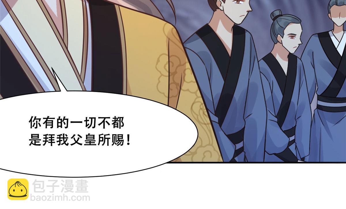 99 苏叶不会要把王爷吃了吧！(1/2)-第101话
