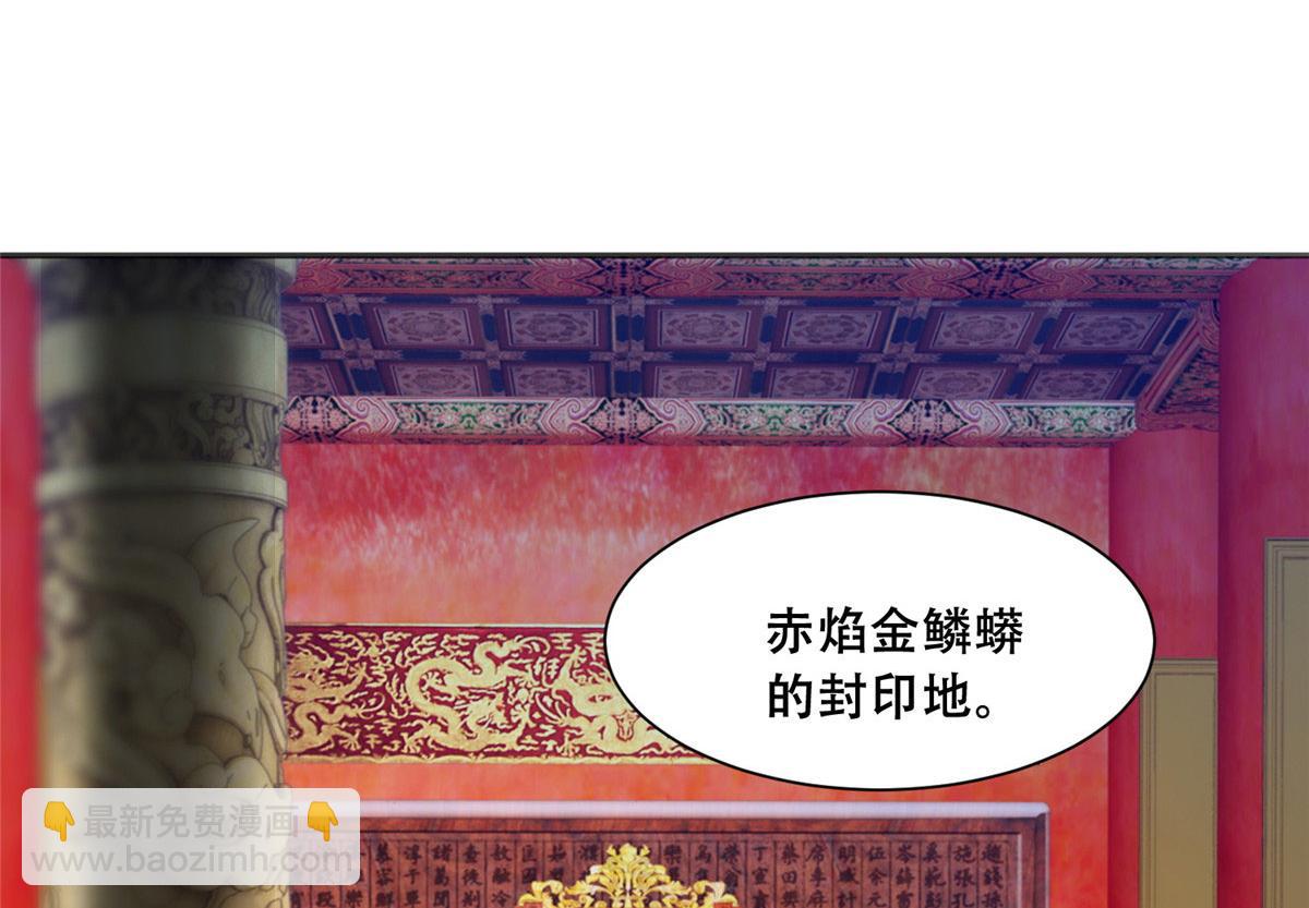 99 苏叶不会要把王爷吃了吧！(1/2)-第101话