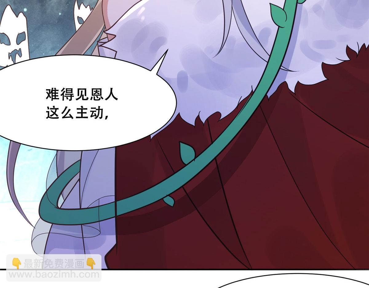 99 苏叶不会要把王爷吃了吧！(1/2)-第101话