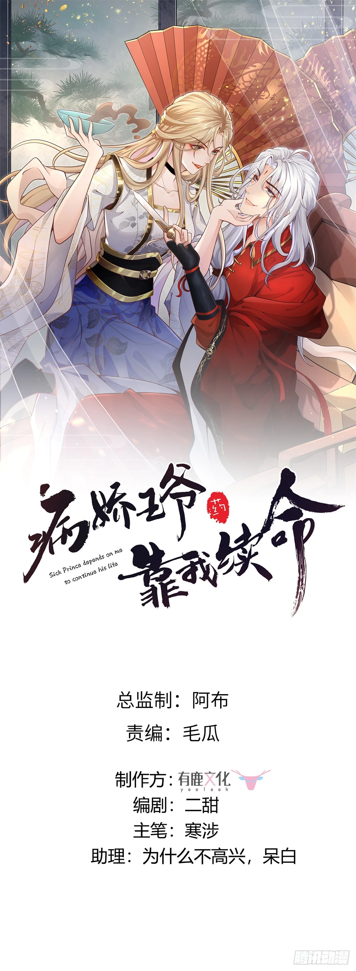 101 摸尾巴的意思-第103话