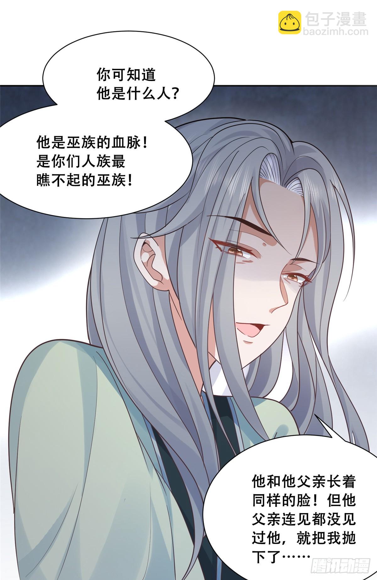 103 我是你的-第105话