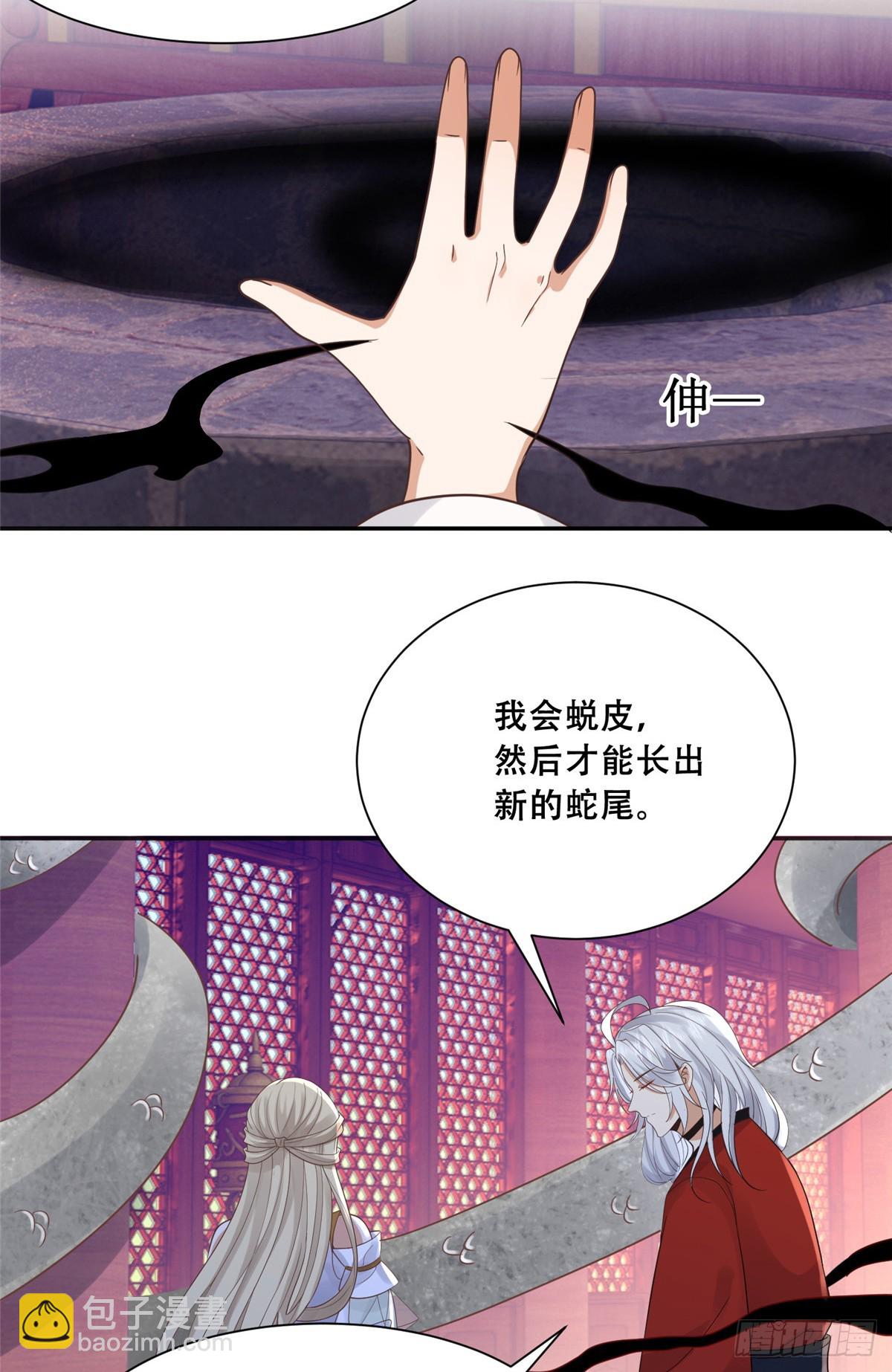 103 我是你的-第105话