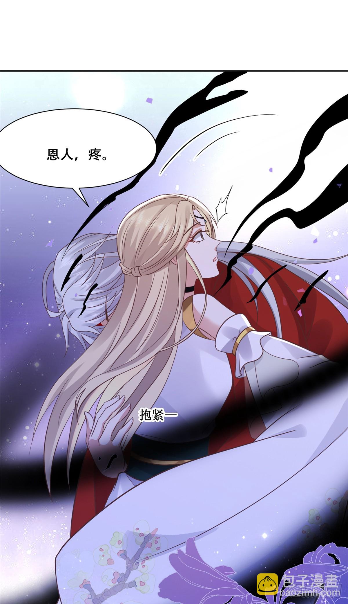 103 我是你的-第105话