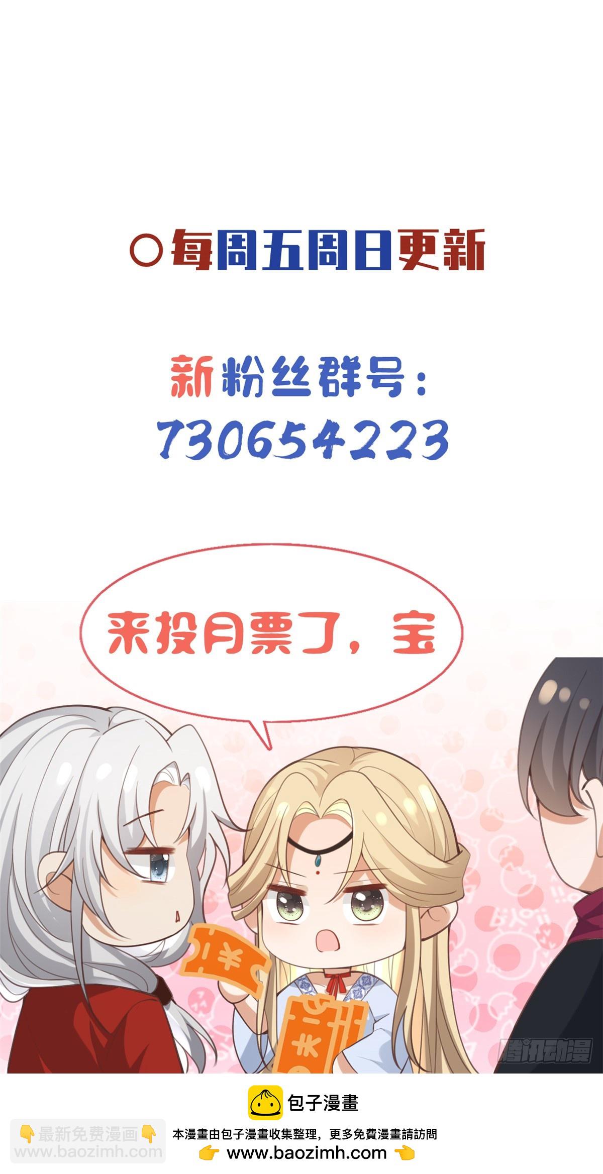 103 我是你的-第105话