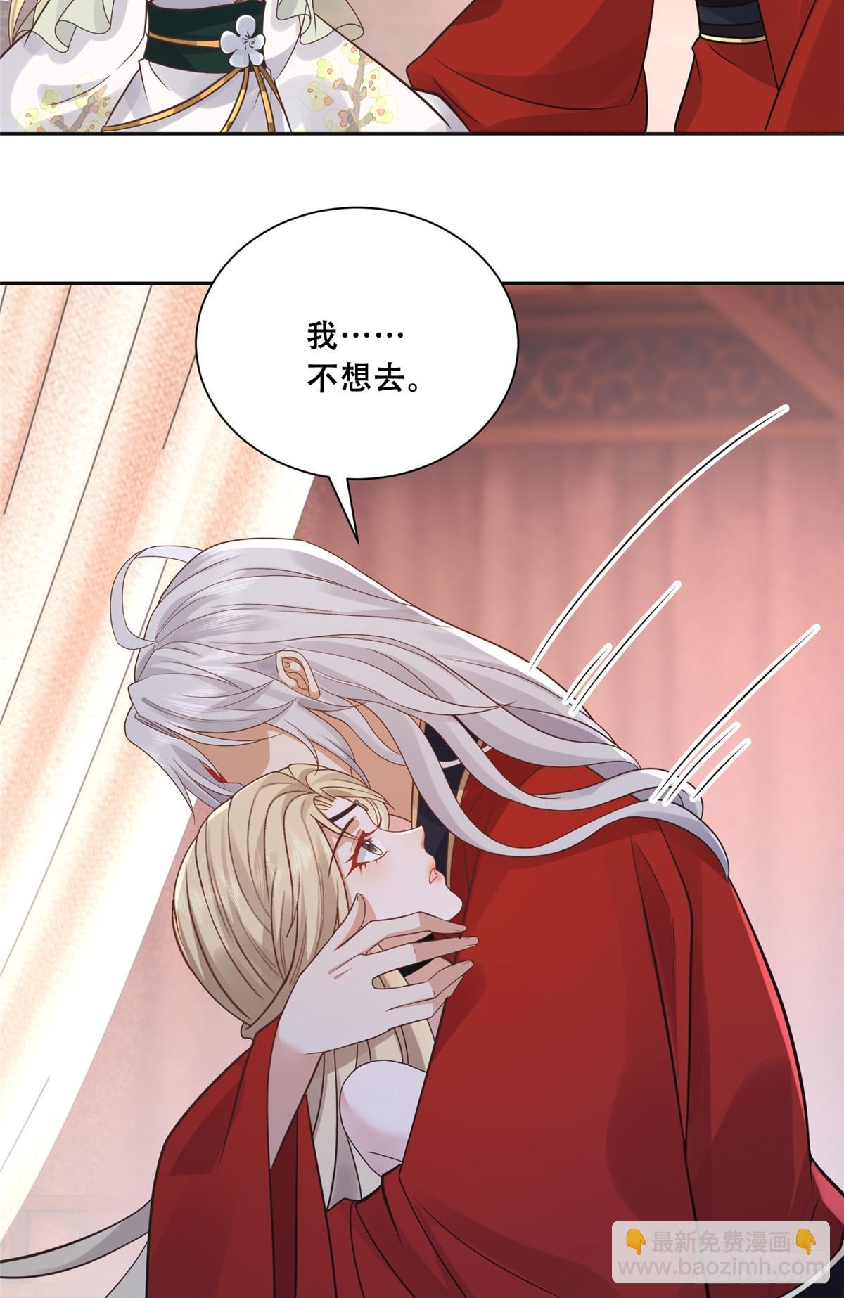 103 我是你的-第105话