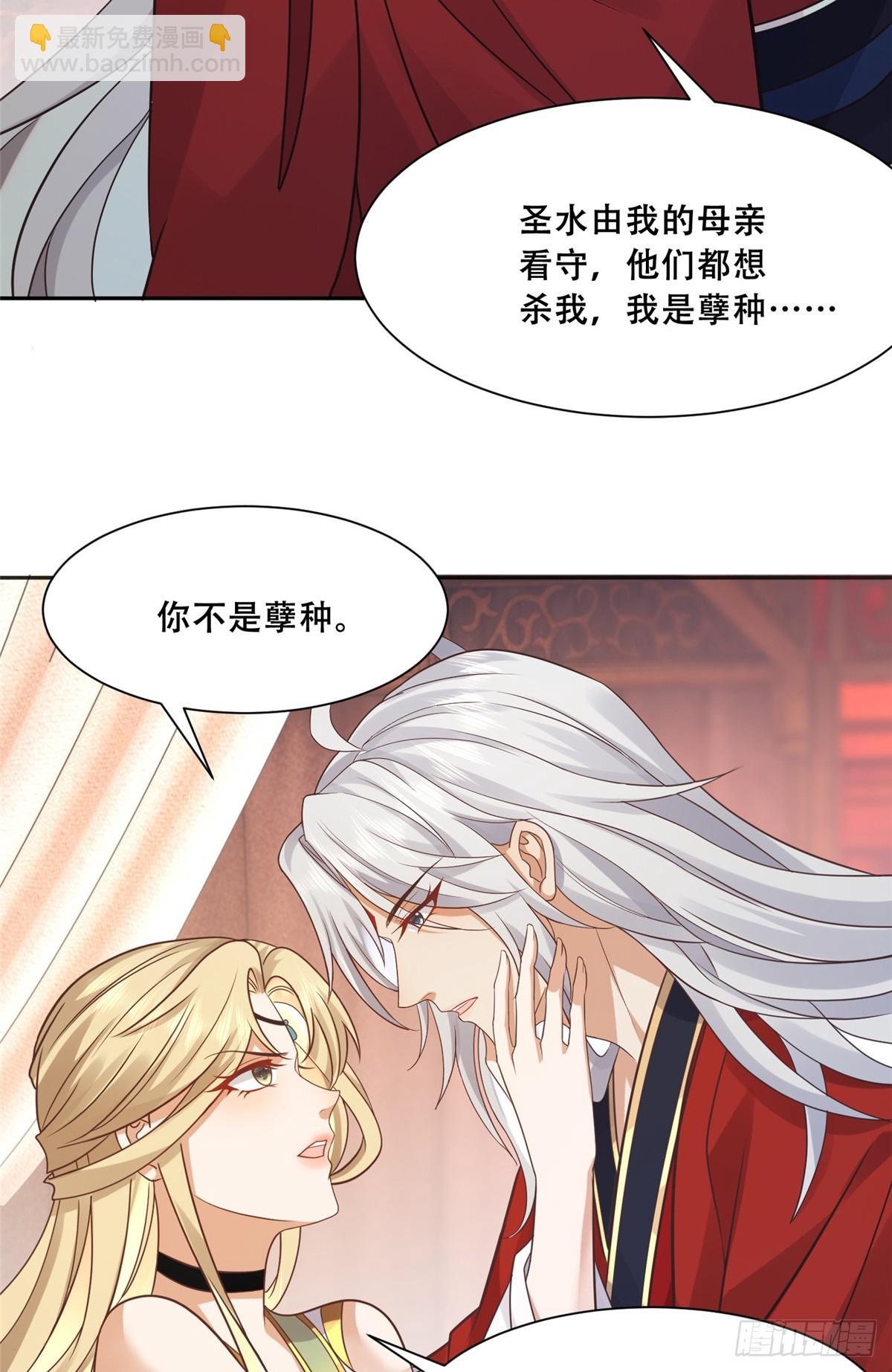 103 我是你的-第105话